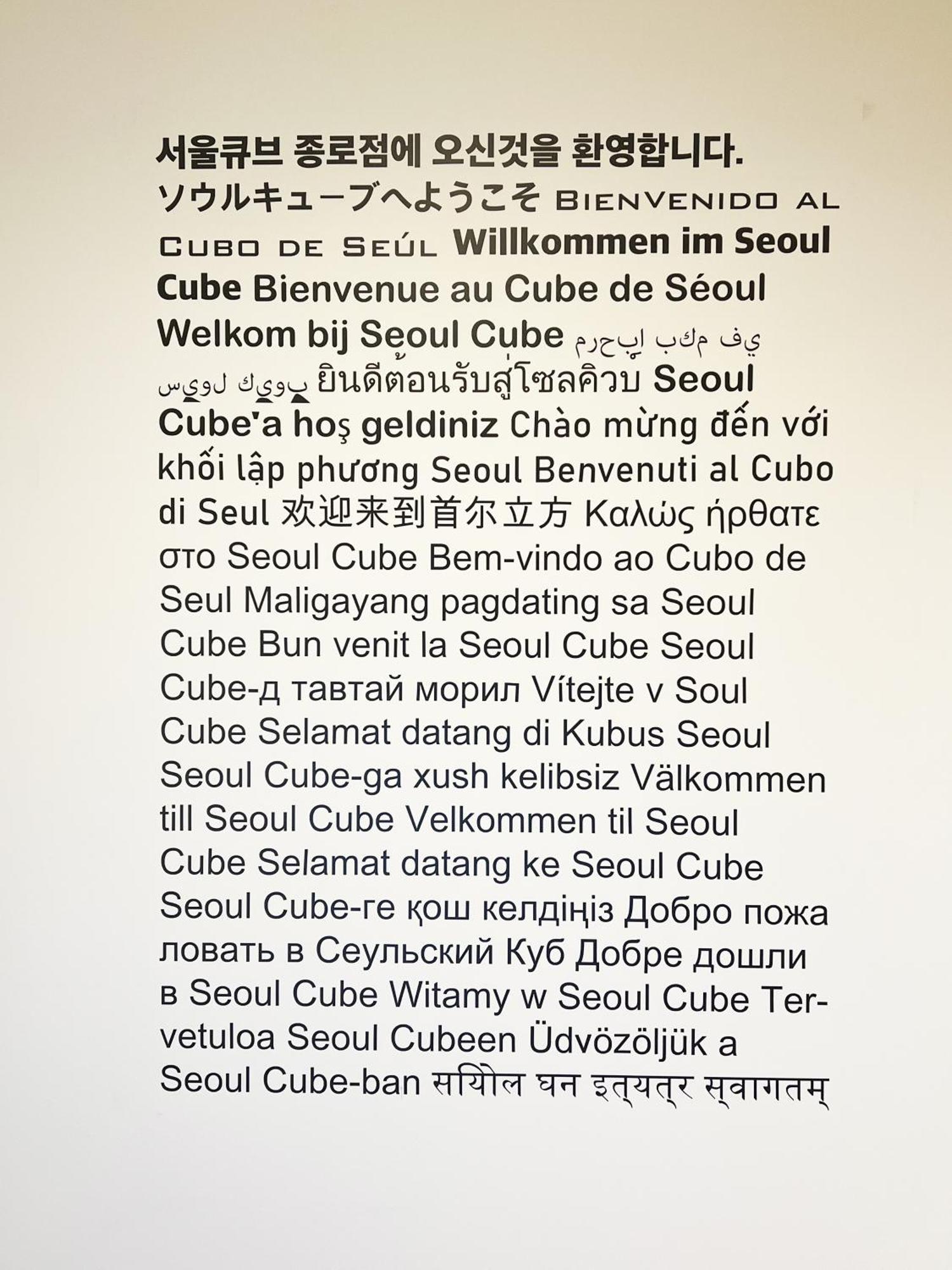 Hotel Seoul Cube Jongro Extérieur photo