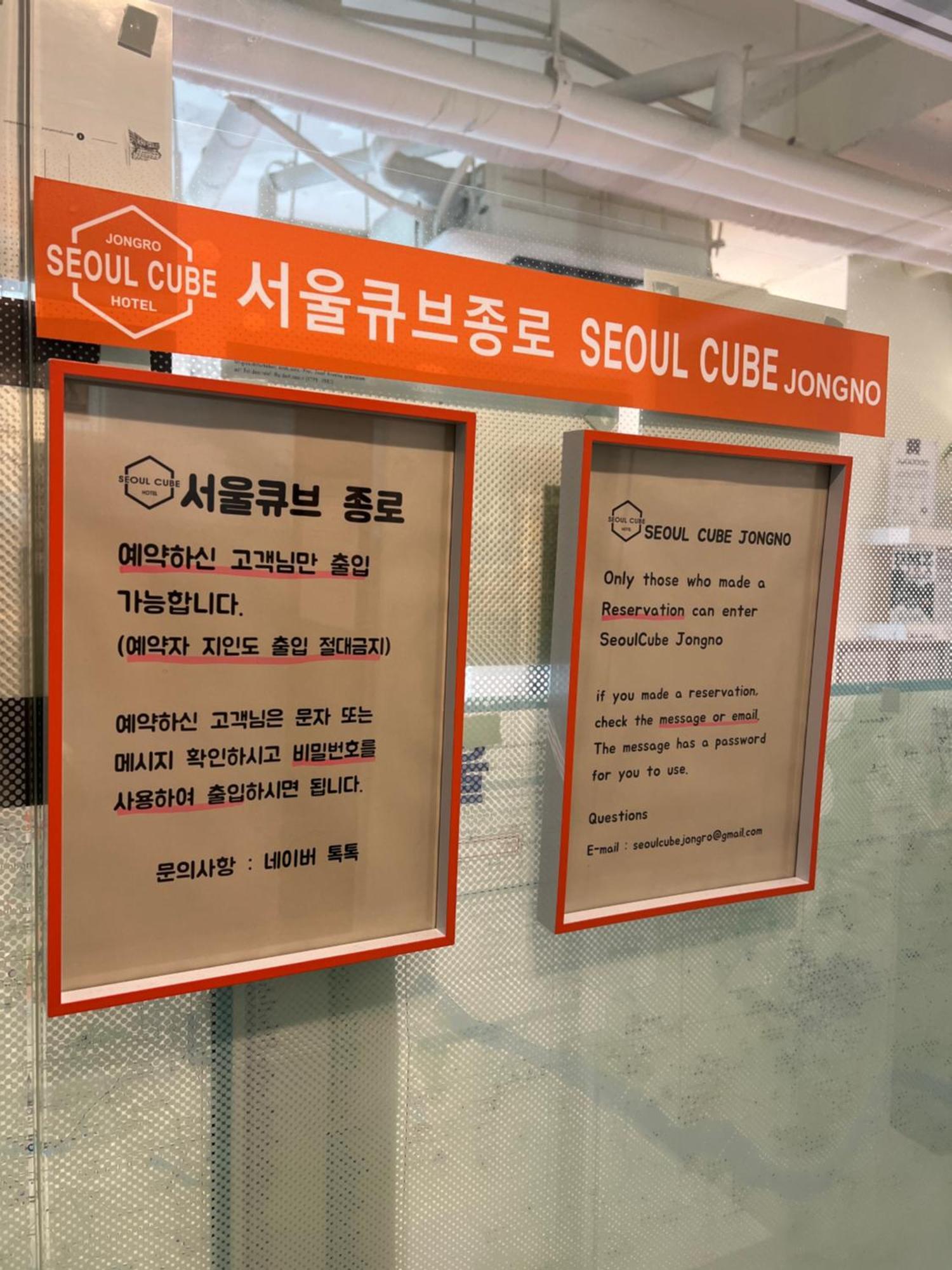 Hotel Seoul Cube Jongro Extérieur photo